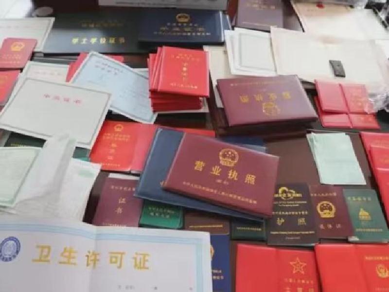 南京制作证件联系方式：告别难题